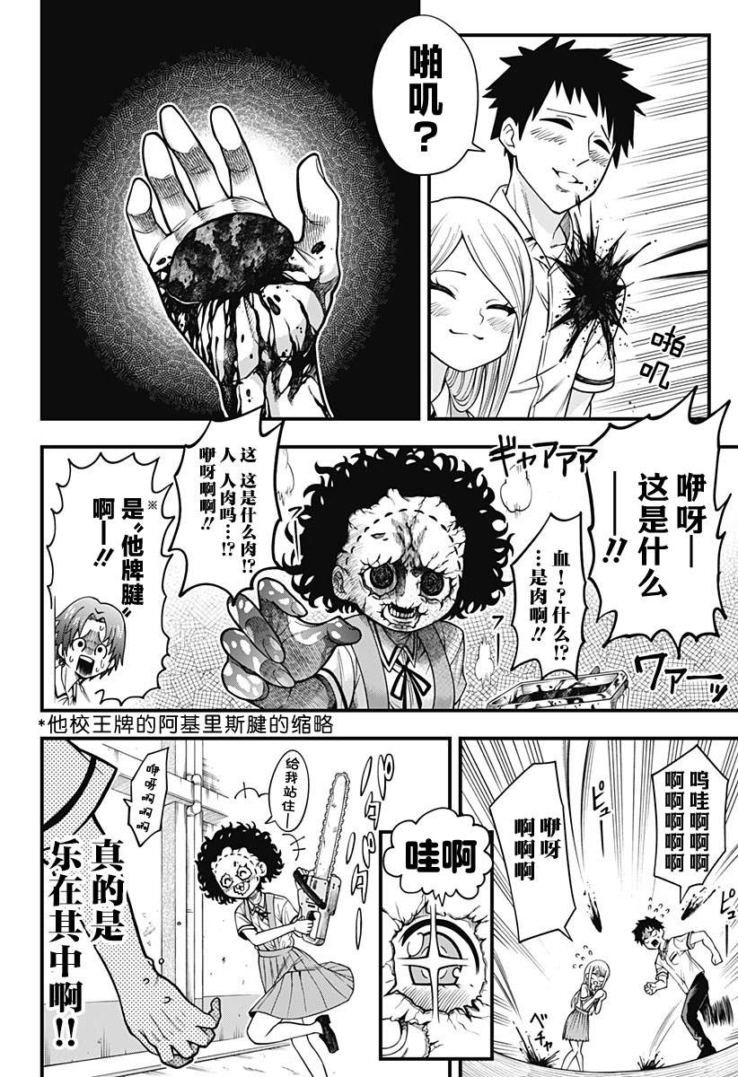 《baby blooper》漫画最新章节第2话免费下拉式在线观看章节第【18】张图片