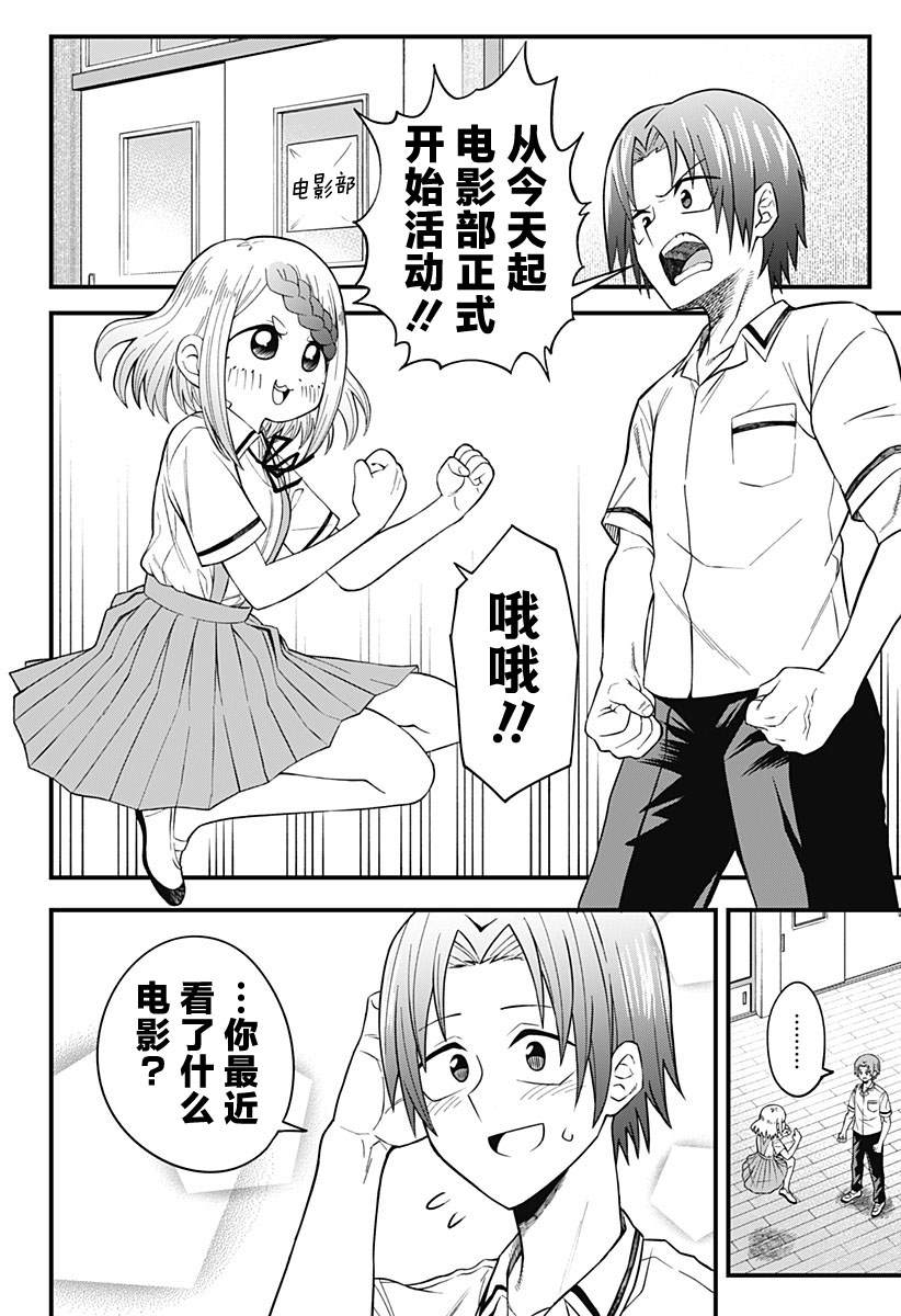 《baby blooper》漫画最新章节第2话免费下拉式在线观看章节第【2】张图片