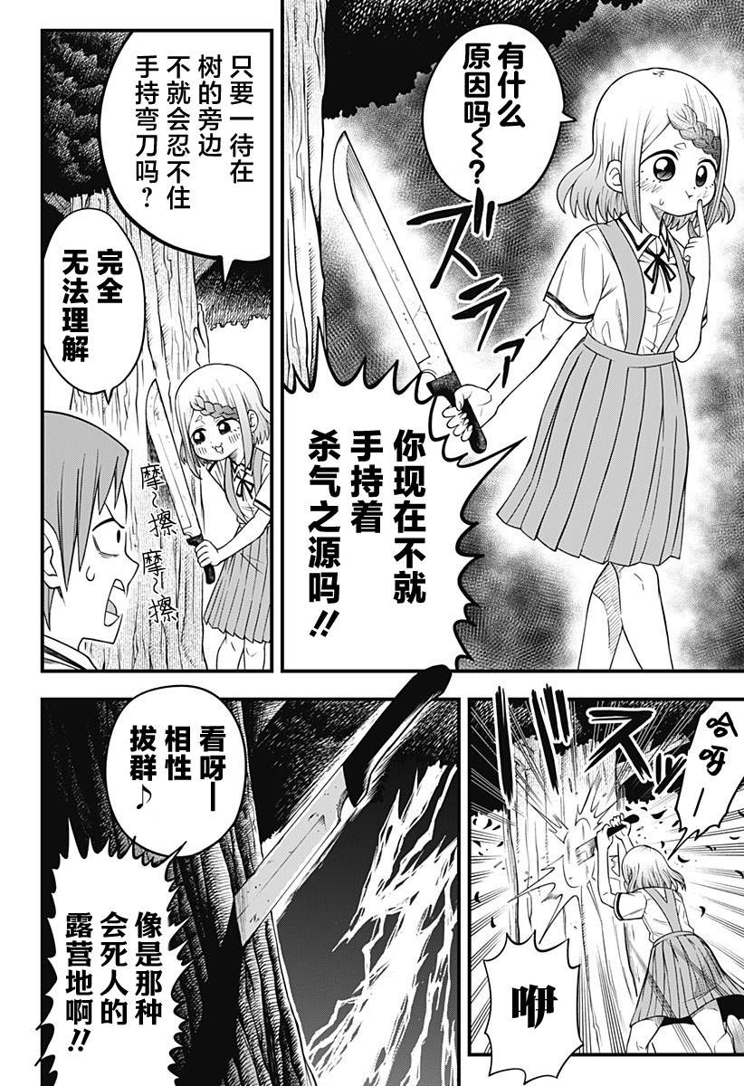 《baby blooper》漫画最新章节第2话免费下拉式在线观看章节第【12】张图片
