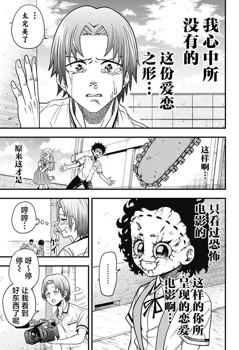《baby blooper》漫画最新章节第2话免费下拉式在线观看章节第【21】张图片