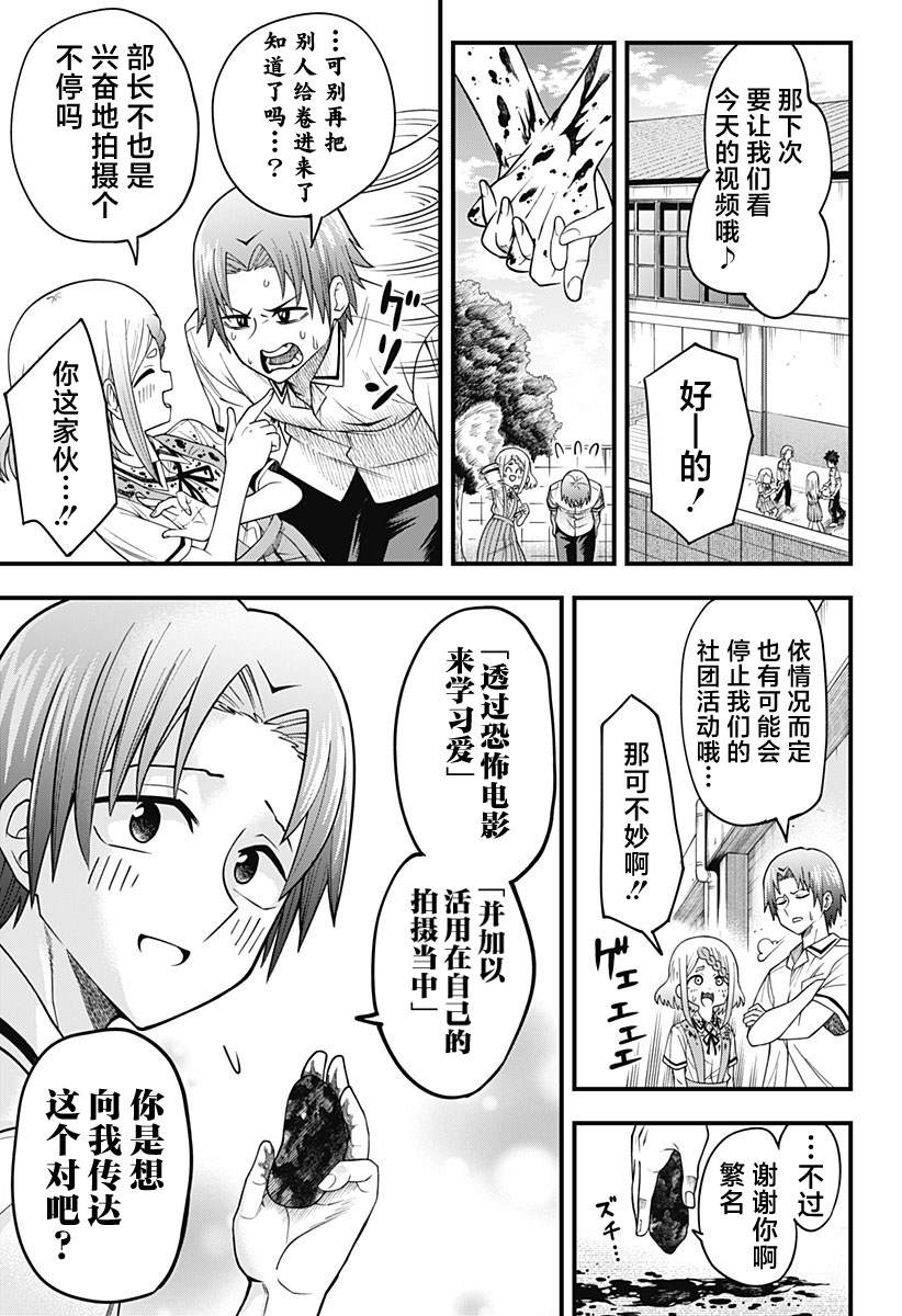《baby blooper》漫画最新章节第2话免费下拉式在线观看章节第【25】张图片