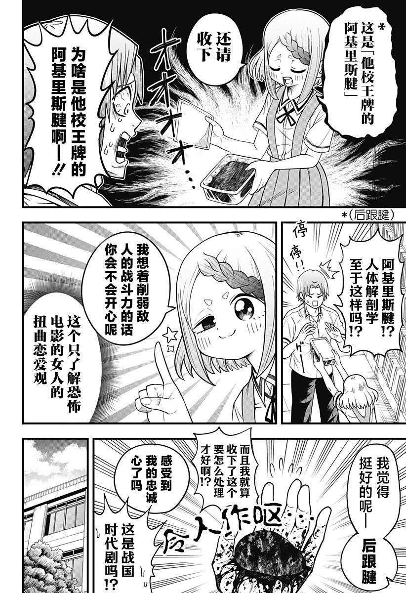 《baby blooper》漫画最新章节第2话免费下拉式在线观看章节第【10】张图片