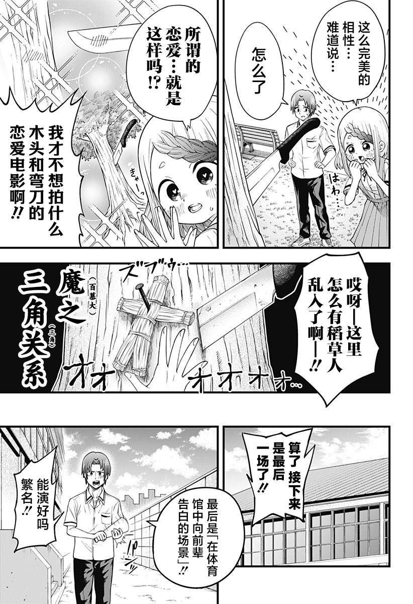 《baby blooper》漫画最新章节第2话免费下拉式在线观看章节第【13】张图片