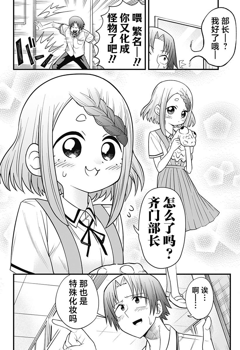 《baby blooper》漫画最新章节第1话免费下拉式在线观看章节第【19】张图片