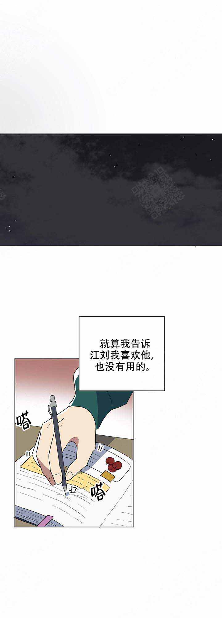 《就算是谎言》漫画最新章节第19话免费下拉式在线观看章节第【8】张图片