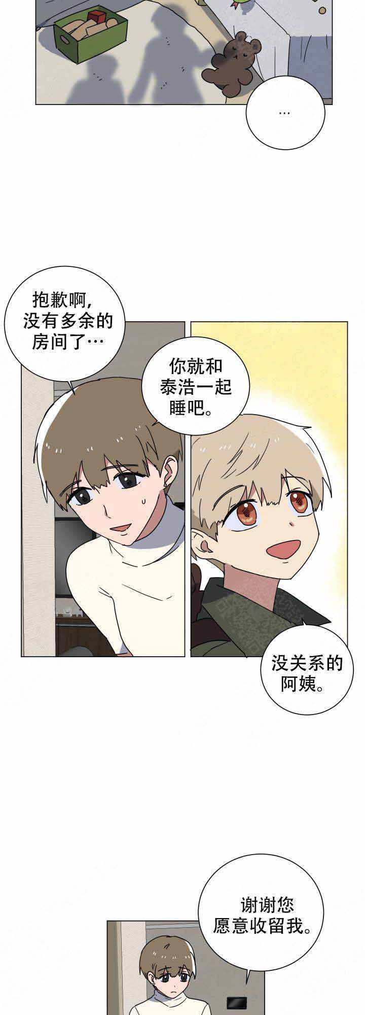 《就算是谎言》漫画最新章节第17话免费下拉式在线观看章节第【2】张图片