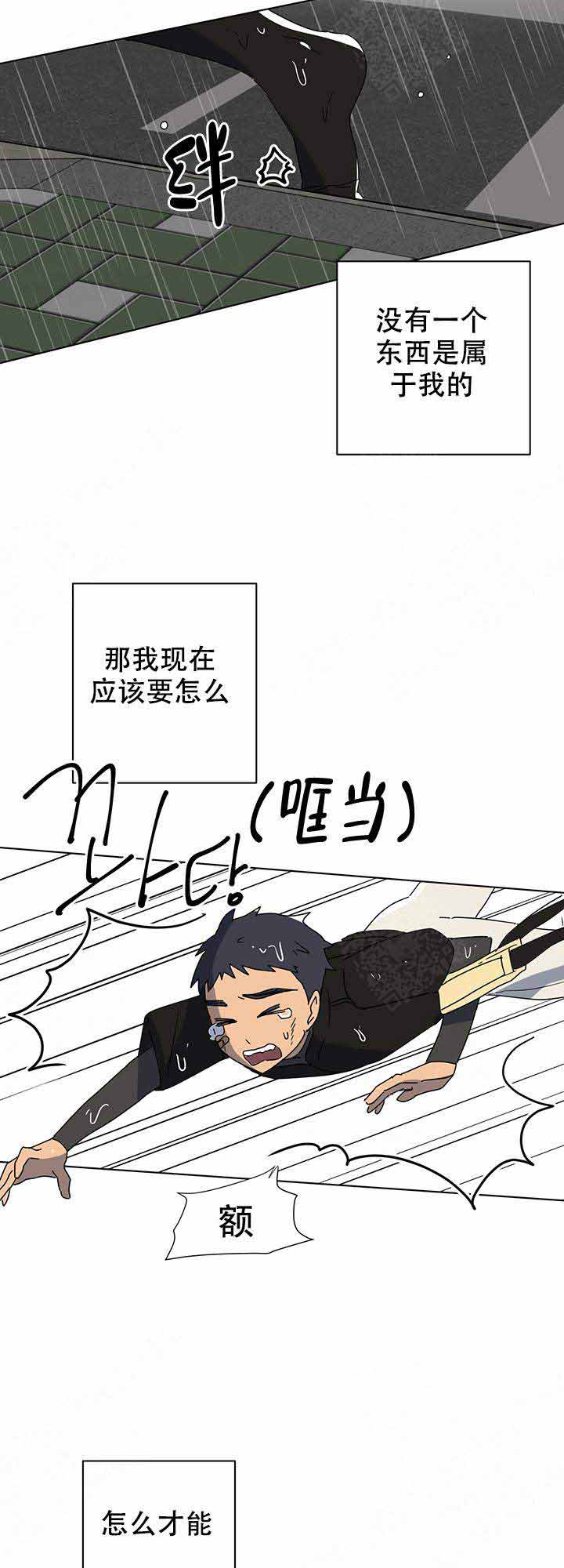 《就算是谎言》漫画最新章节第12话免费下拉式在线观看章节第【4】张图片