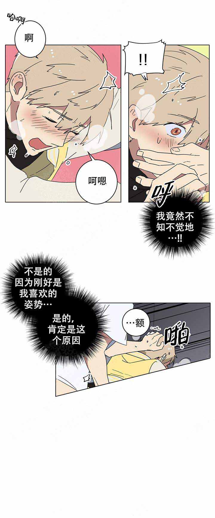 《就算是谎言》漫画最新章节第7话免费下拉式在线观看章节第【8】张图片