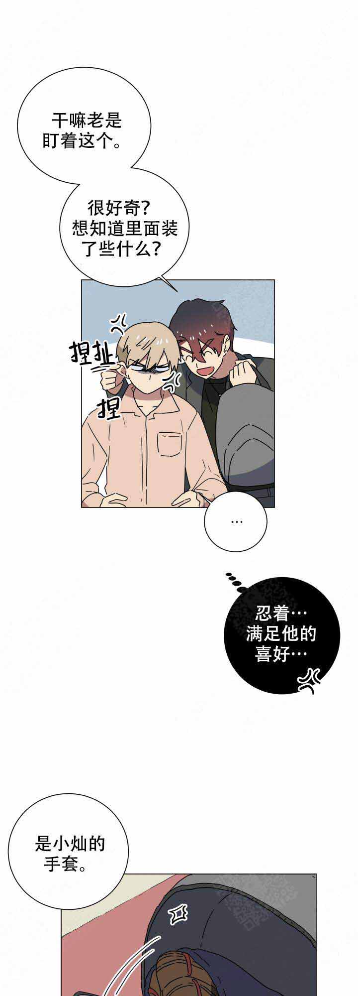 《就算是谎言》漫画最新章节第14话免费下拉式在线观看章节第【1】张图片