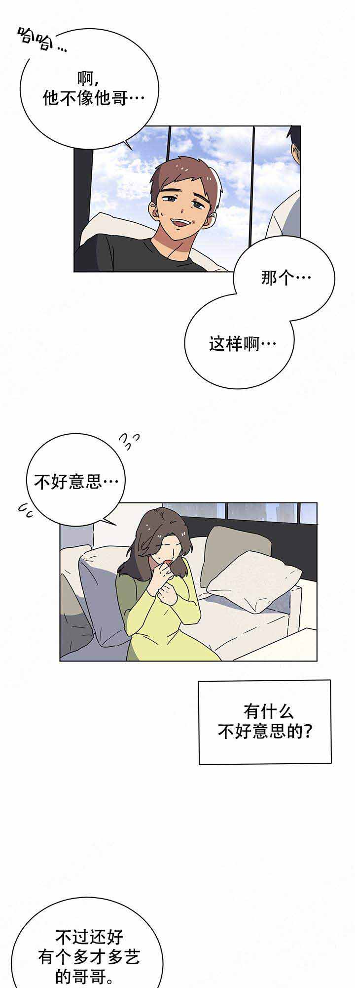 《就算是谎言》漫画最新章节第11话免费下拉式在线观看章节第【1】张图片