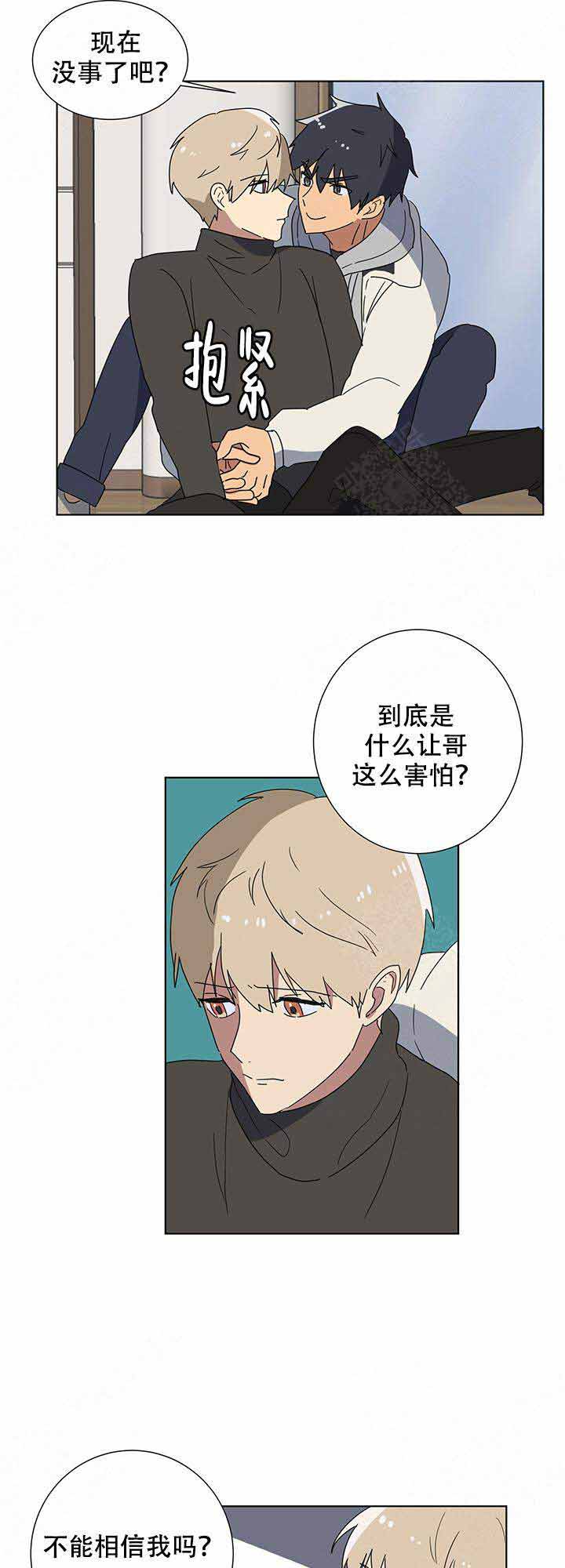 《就算是谎言》漫画最新章节第2话免费下拉式在线观看章节第【12】张图片