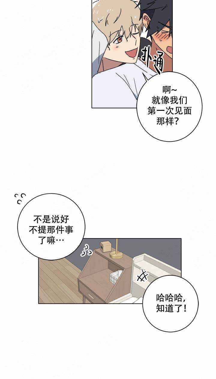 《就算是谎言》漫画最新章节第9话免费下拉式在线观看章节第【11】张图片