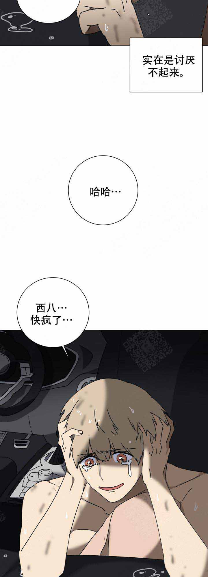 《就算是谎言》漫画最新章节第16话免费下拉式在线观看章节第【17】张图片