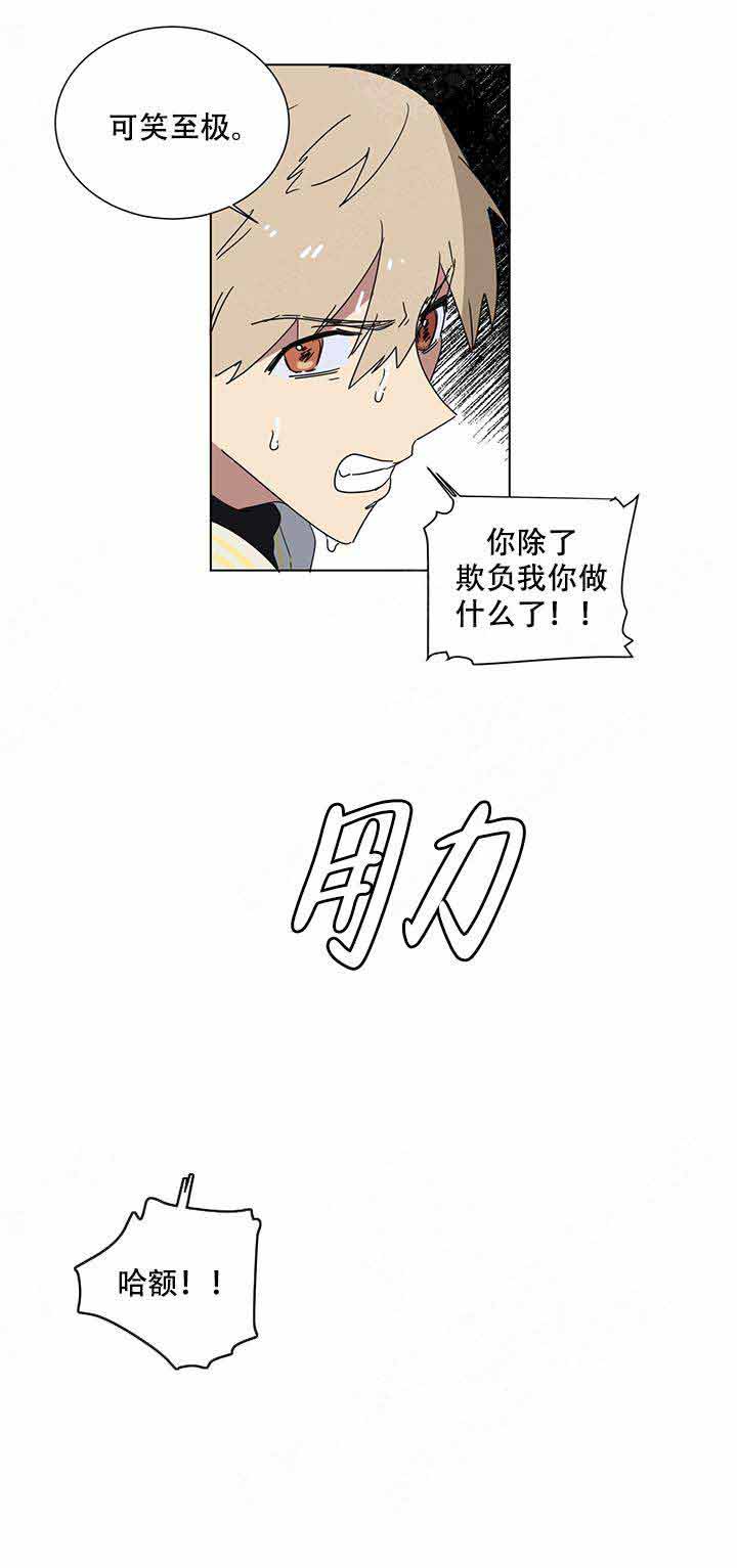 《就算是谎言》漫画最新章节第6话免费下拉式在线观看章节第【15】张图片