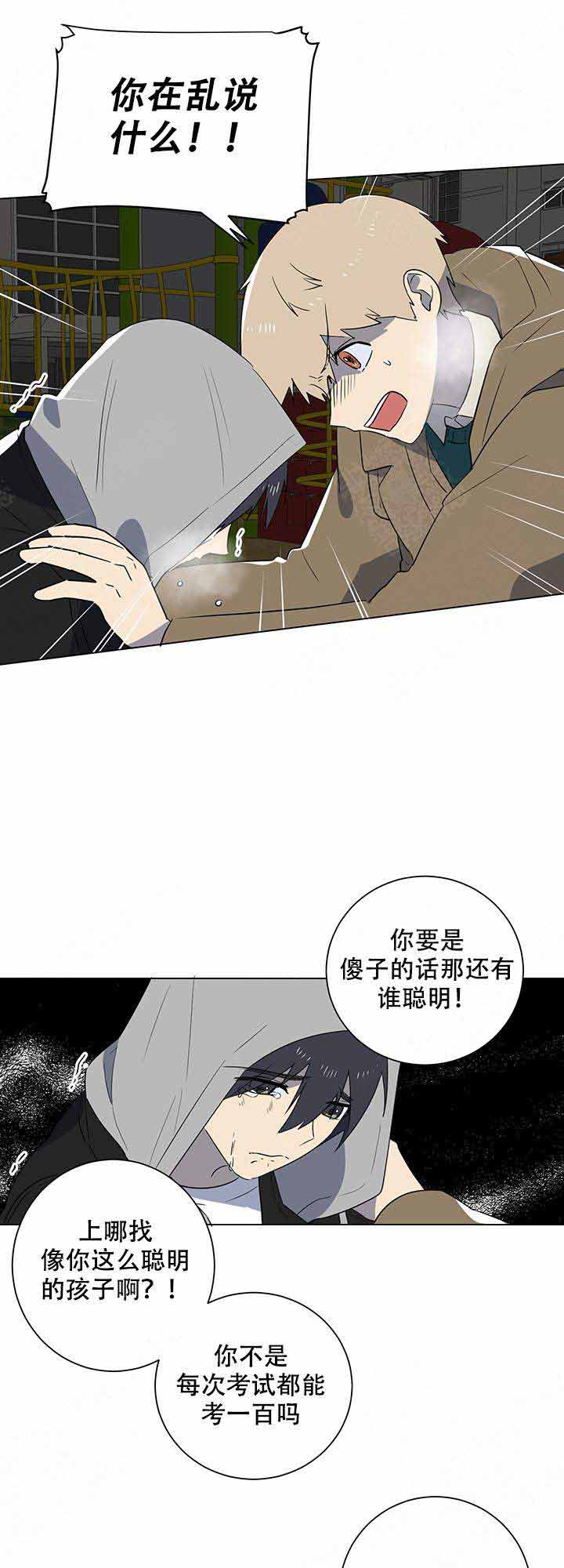 《就算是谎言》漫画最新章节第20话免费下拉式在线观看章节第【6】张图片