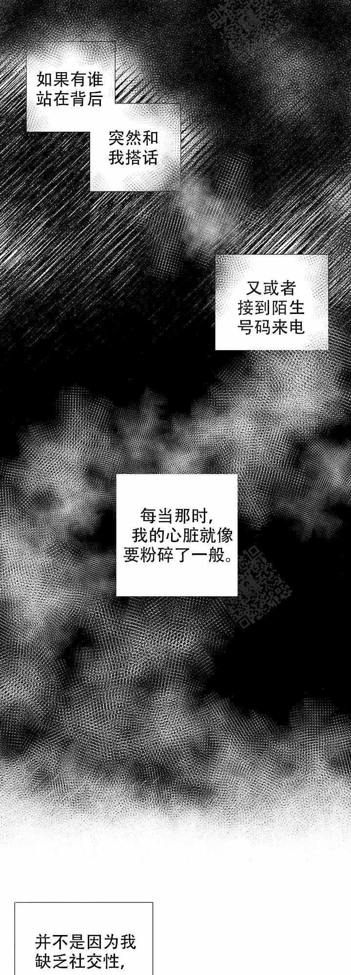 《就算是谎言》漫画最新章节第2话免费下拉式在线观看章节第【2】张图片