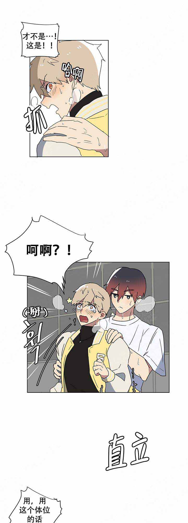 《就算是谎言》漫画最新章节第6话免费下拉式在线观看章节第【10】张图片