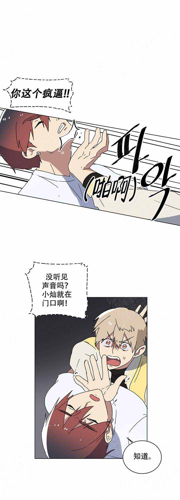 《就算是谎言》漫画最新章节第7话免费下拉式在线观看章节第【4】张图片