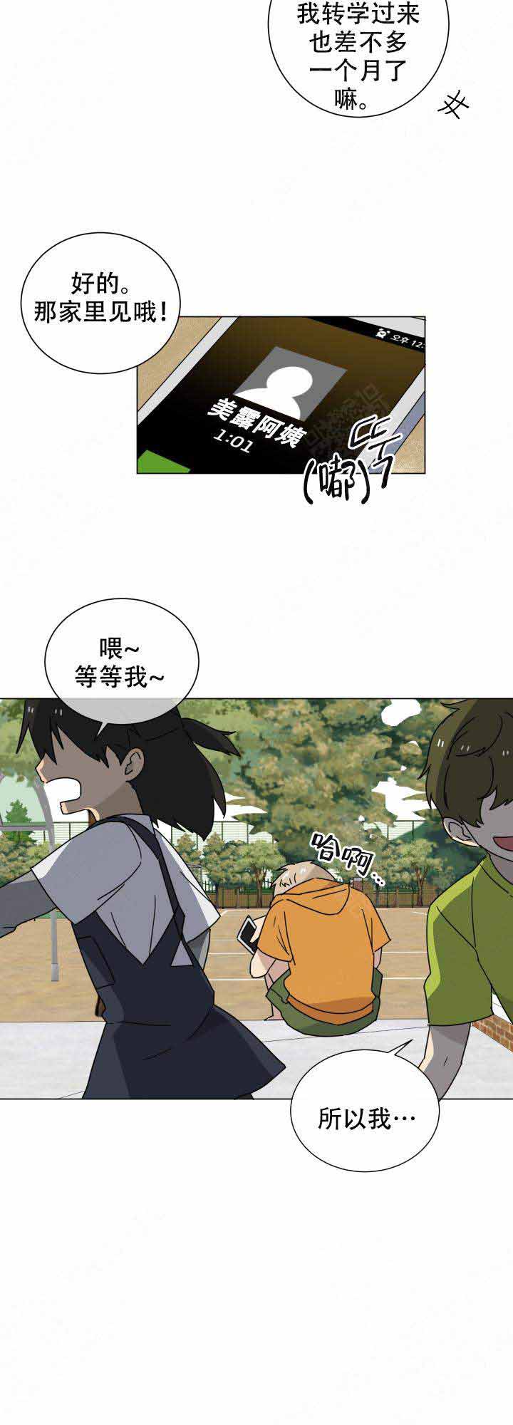 《就算是谎言》漫画最新章节第17话免费下拉式在线观看章节第【10】张图片