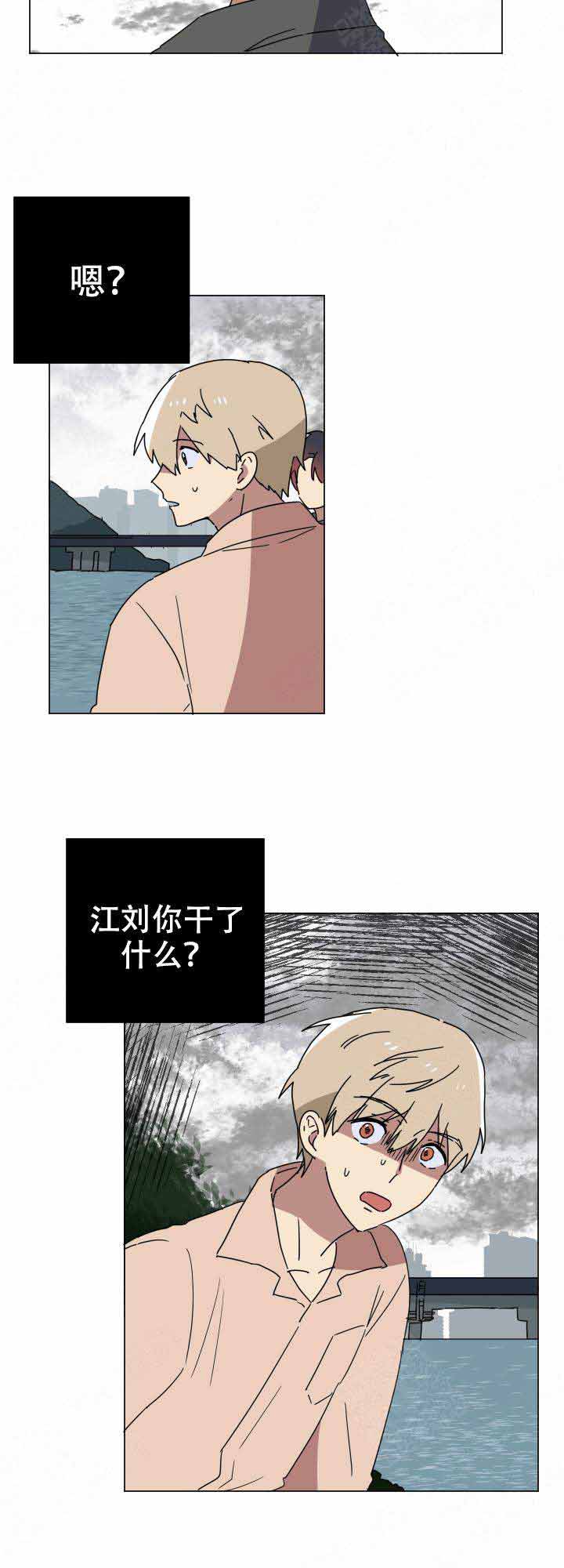 《就算是谎言》漫画最新章节第14话免费下拉式在线观看章节第【10】张图片