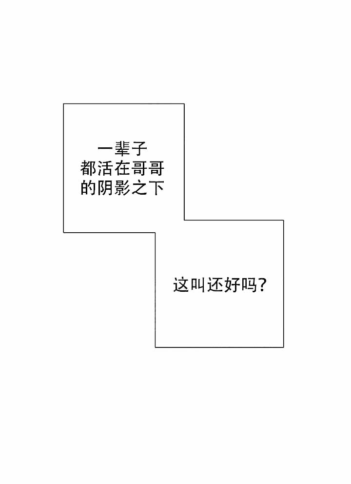 《就算是谎言》漫画最新章节第11话免费下拉式在线观看章节第【3】张图片