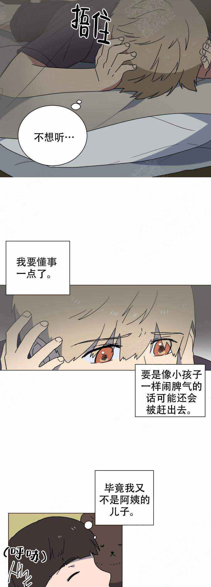 《就算是谎言》漫画最新章节第17话免费下拉式在线观看章节第【6】张图片