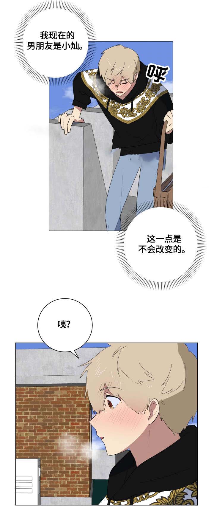 《就算是谎言》漫画最新章节第22话免费下拉式在线观看章节第【4】张图片