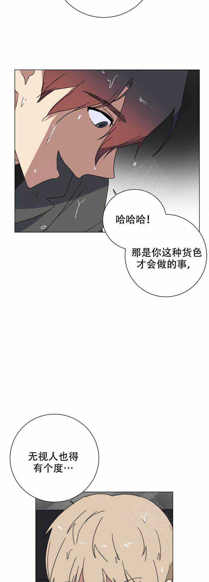 《就算是谎言》漫画最新章节第15话免费下拉式在线观看章节第【13】张图片