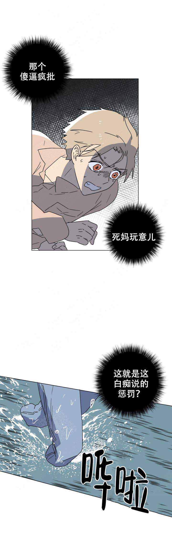 《就算是谎言》漫画最新章节第14话免费下拉式在线观看章节第【13】张图片