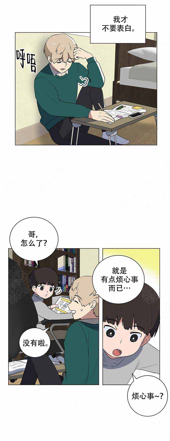 《就算是谎言》漫画最新章节第19话免费下拉式在线观看章节第【9】张图片