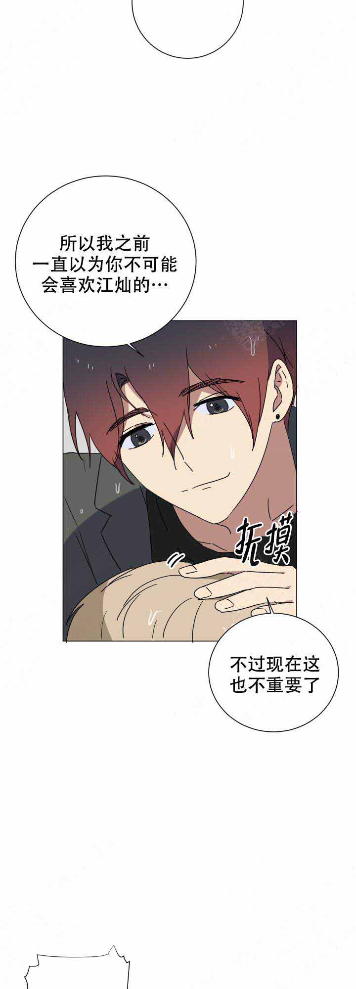 《就算是谎言》漫画最新章节第15话免费下拉式在线观看章节第【15】张图片