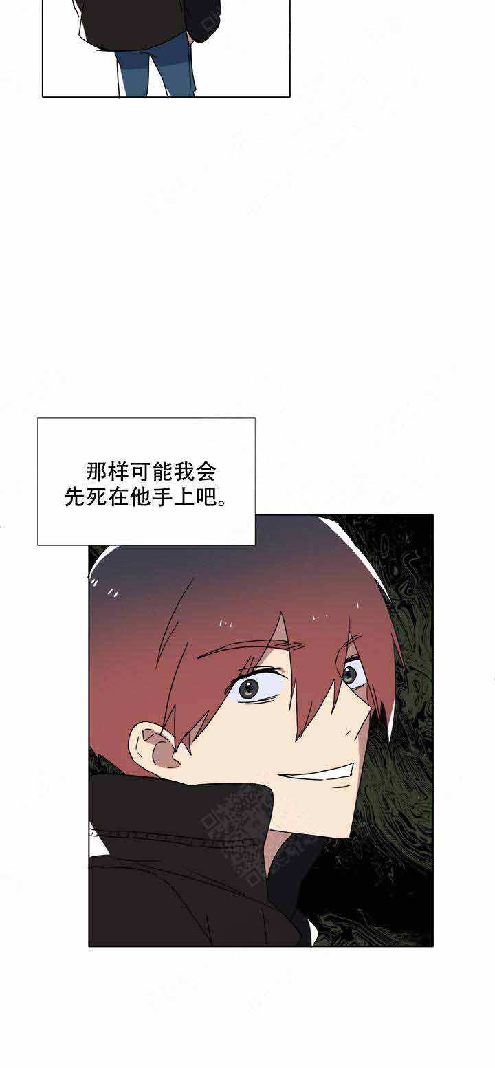 《就算是谎言》漫画最新章节第10话免费下拉式在线观看章节第【3】张图片