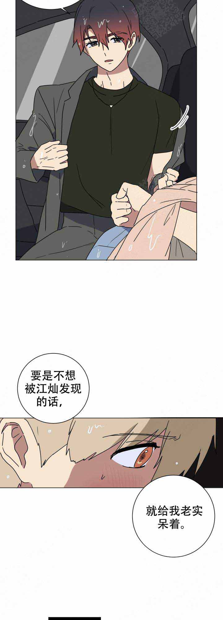 《就算是谎言》漫画最新章节第16话免费下拉式在线观看章节第【5】张图片