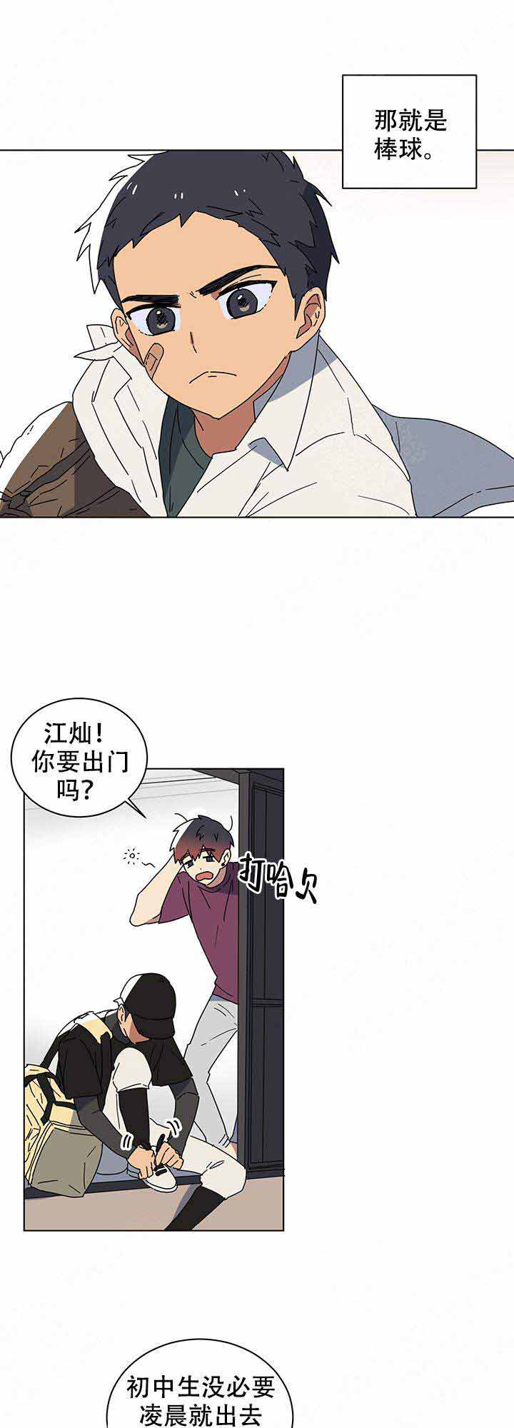 《就算是谎言》漫画最新章节第11话免费下拉式在线观看章节第【7】张图片