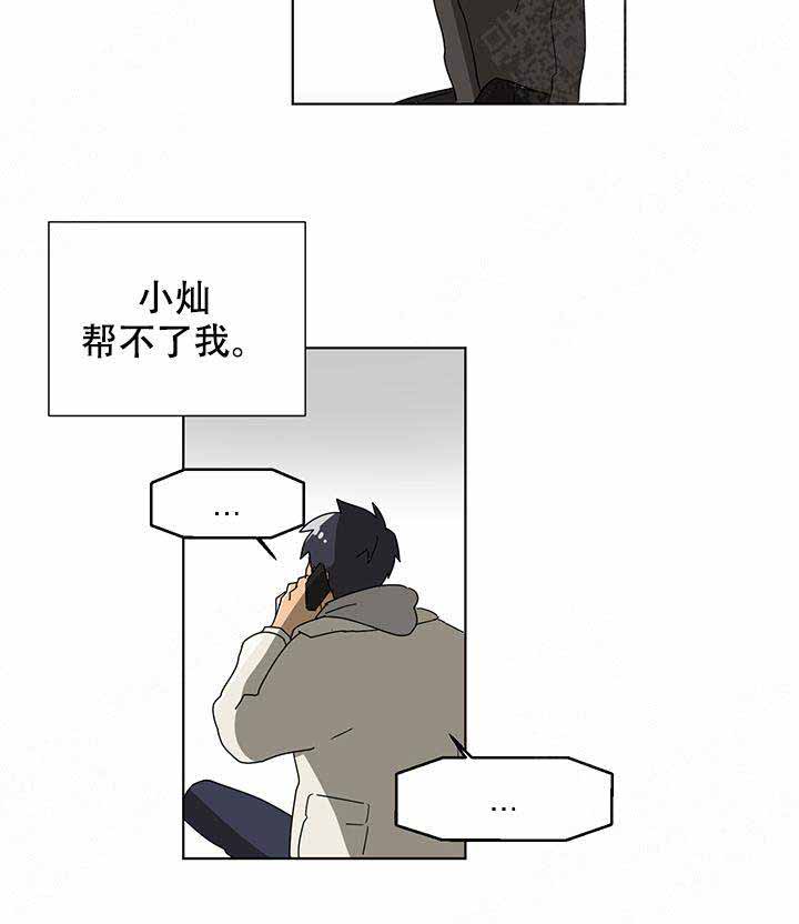 《就算是谎言》漫画最新章节第2话免费下拉式在线观看章节第【16】张图片