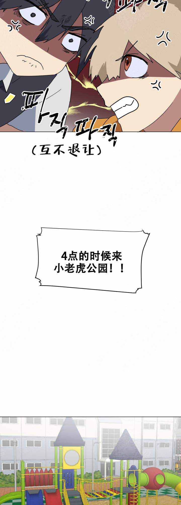 《就算是谎言》漫画最新章节第18话免费下拉式在线观看章节第【6】张图片