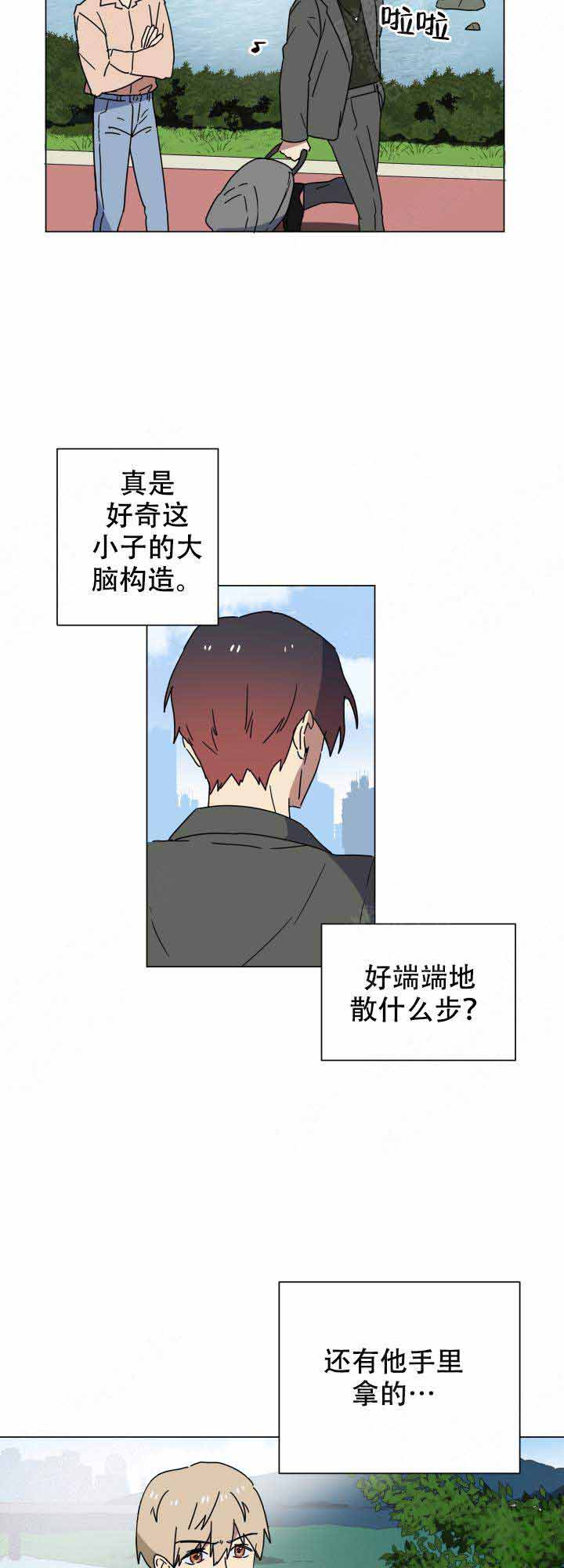 《就算是谎言》漫画最新章节第13话免费下拉式在线观看章节第【17】张图片