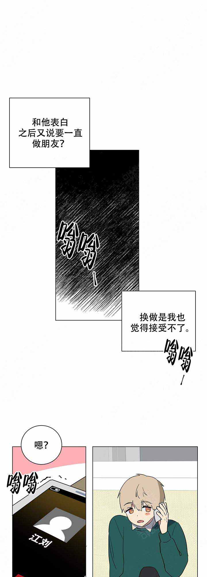 《就算是谎言》漫画最新章节第19话免费下拉式在线观看章节第【13】张图片