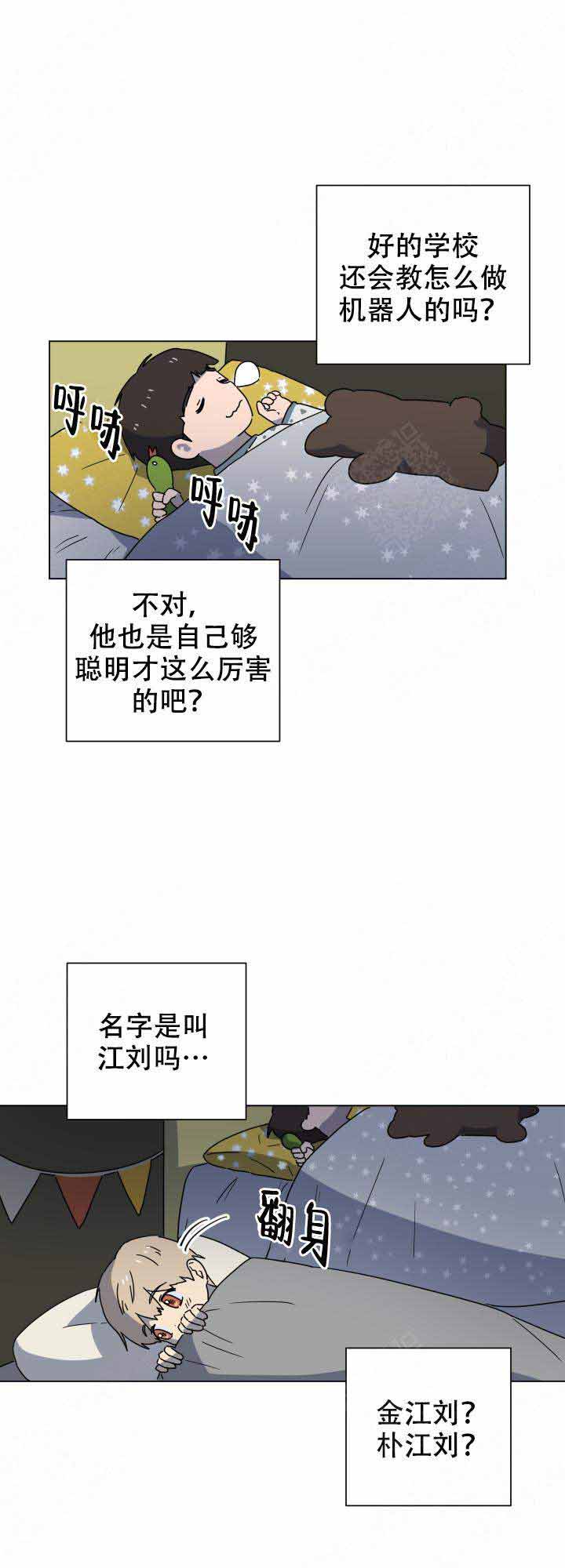 《就算是谎言》漫画最新章节第18话免费下拉式在线观看章节第【17】张图片