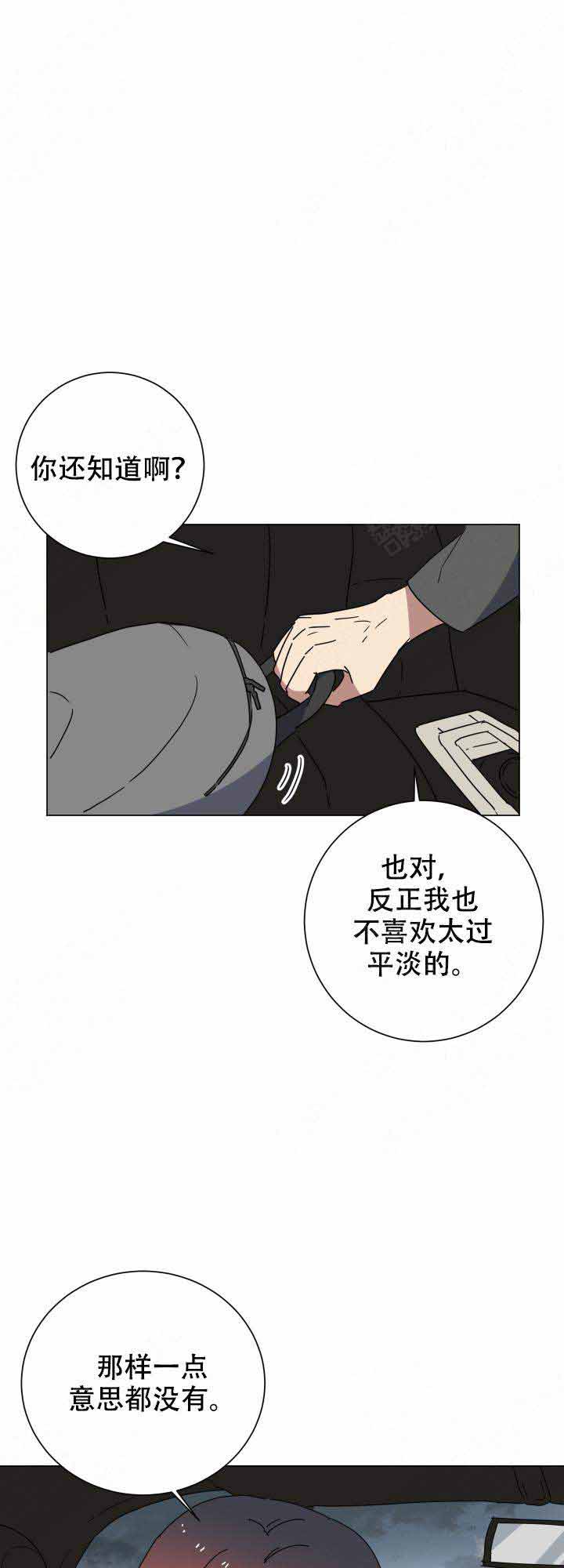 《就算是谎言》漫画最新章节第13话免费下拉式在线观看章节第【14】张图片