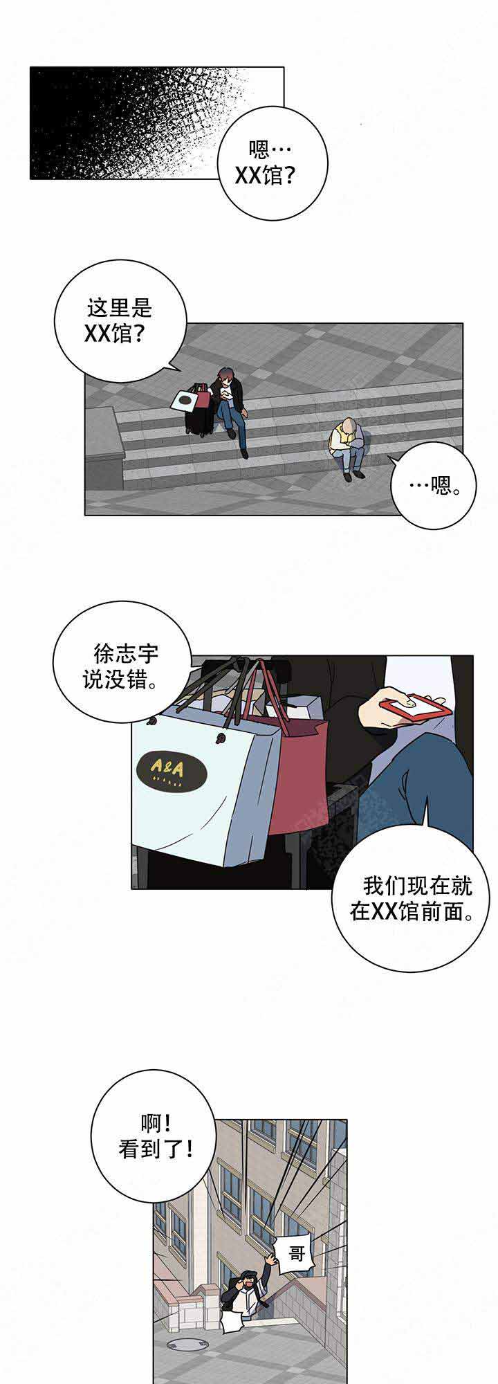 《就算是谎言》漫画最新章节第7话免费下拉式在线观看章节第【11】张图片