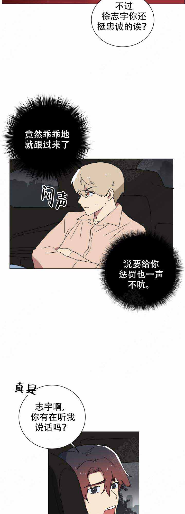 《就算是谎言》漫画最新章节第13话免费下拉式在线观看章节第【9】张图片