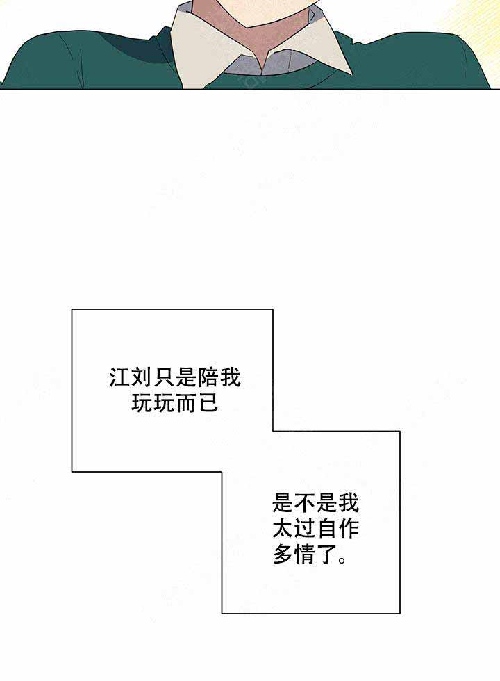 《就算是谎言》漫画最新章节第19话免费下拉式在线观看章节第【12】张图片