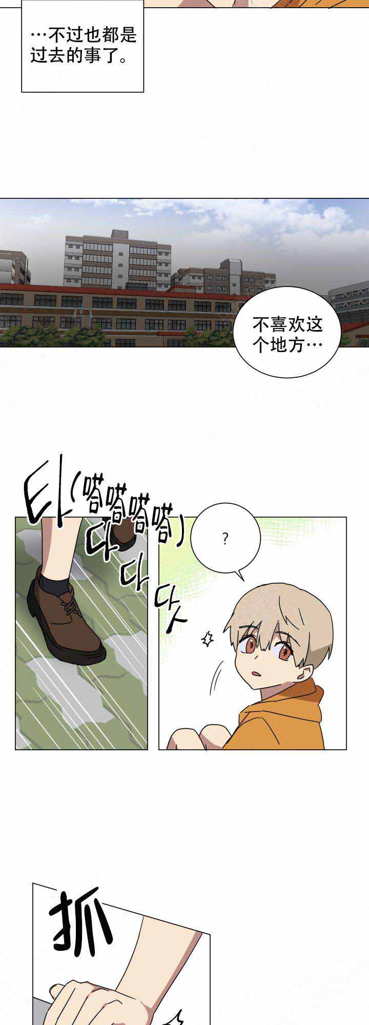 《就算是谎言》漫画最新章节第17话免费下拉式在线观看章节第【14】张图片