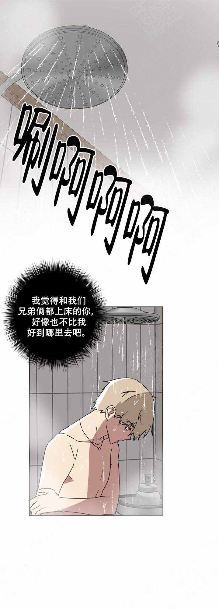 《就算是谎言》漫画最新章节第9话免费下拉式在线观看章节第【6】张图片