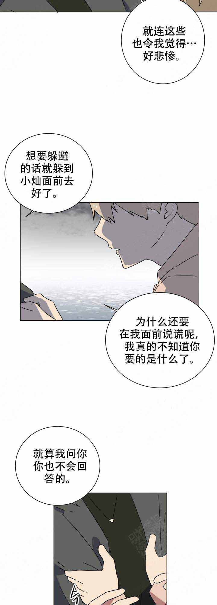 《就算是谎言》漫画最新章节第14话免费下拉式在线观看章节第【25】张图片