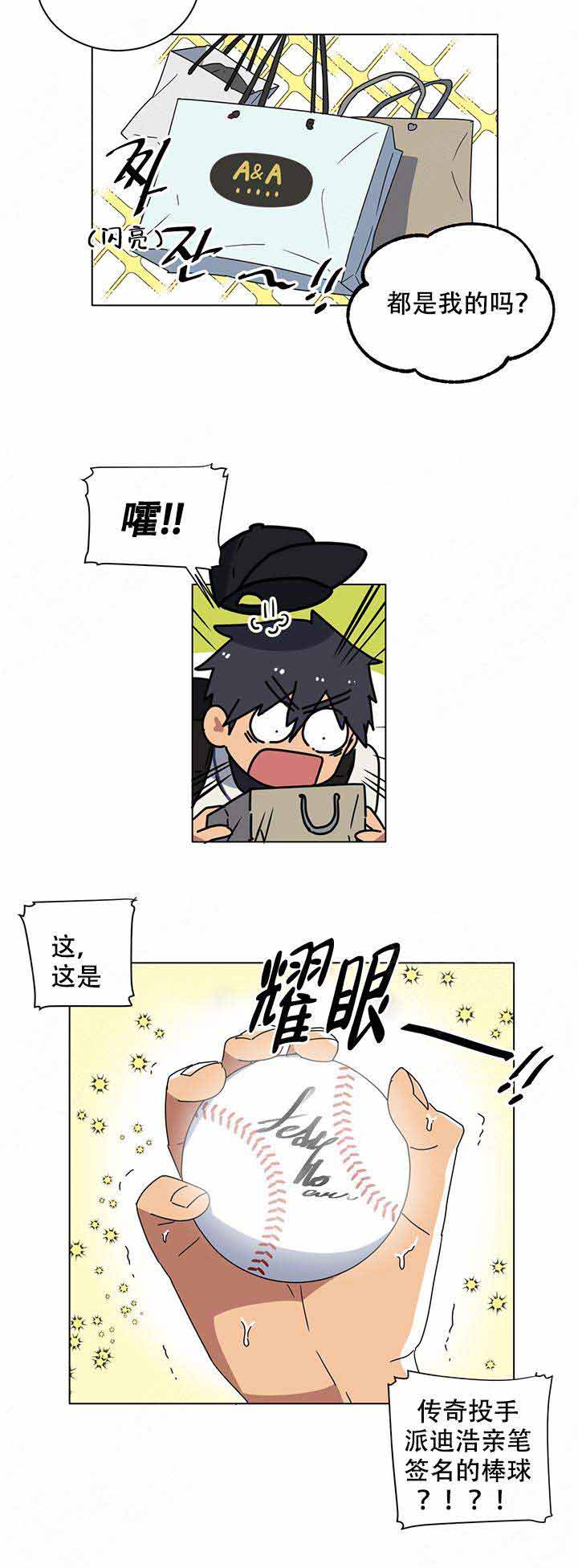 《就算是谎言》漫画最新章节第7话免费下拉式在线观看章节第【14】张图片