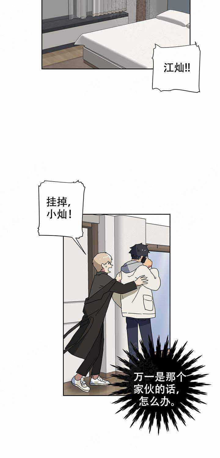 《就算是谎言》漫画最新章节第2话免费下拉式在线观看章节第【8】张图片