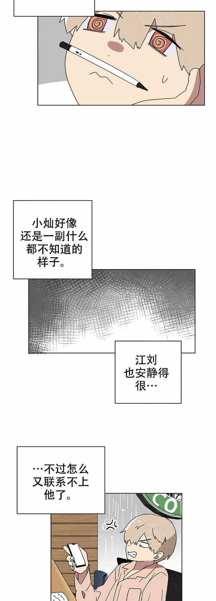 《就算是谎言》漫画最新章节第13话免费下拉式在线观看章节第【2】张图片