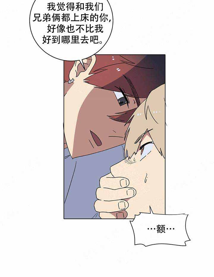 《就算是谎言》漫画最新章节第7话免费下拉式在线观看章节第【6】张图片